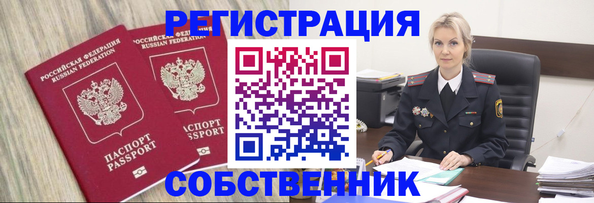 миграционный учет в Сухиничи