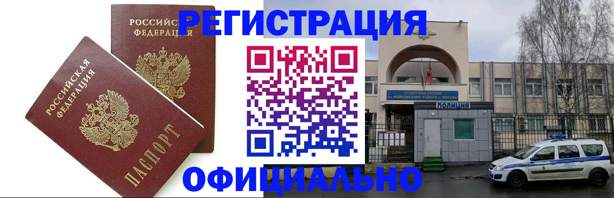 временная прописка в Сухиничи