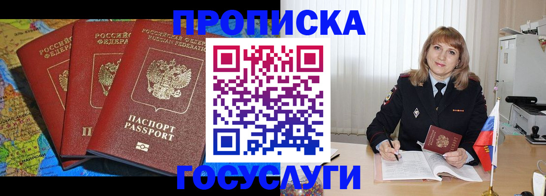 где прописаться в Сухиничи