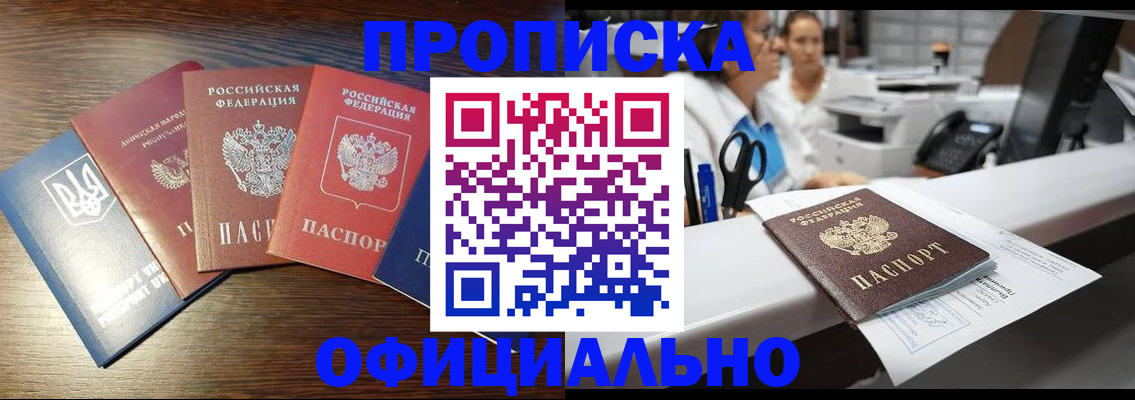 временная прописка в Сухиничи